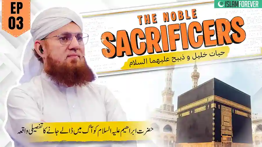 Hazrat Ibrahim علیہ السلام Ko Aag Mein Daale Jane Ka Tafseeli Waqia